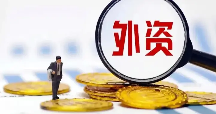 要放开外资进入电信领域了，国内三大运营商瑟瑟发抖？