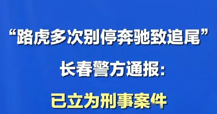 官方通报定性、央媒重磅发声！神通再大，也保不了嚣张的路虎车主