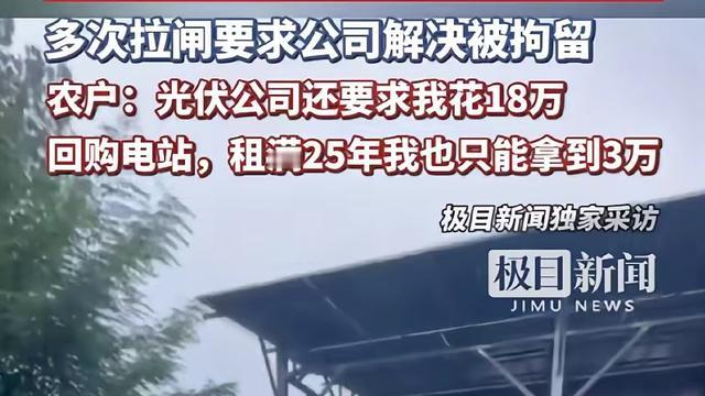 历史人物故事：“被做局了？”河北廊坊，男