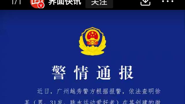 事实求真：全红婵：法律终于出手了， 近日