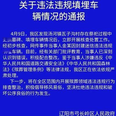 汶水田野：有钱也不能任性。百万豪车被陪葬