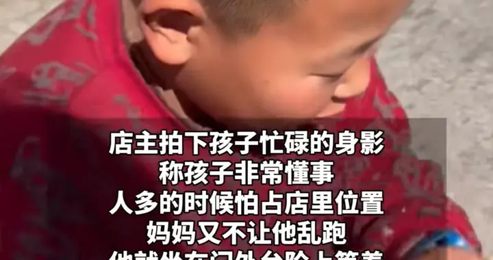 单亲妈妈含泪求职带娃上班，8岁儿子的举动看哭众人