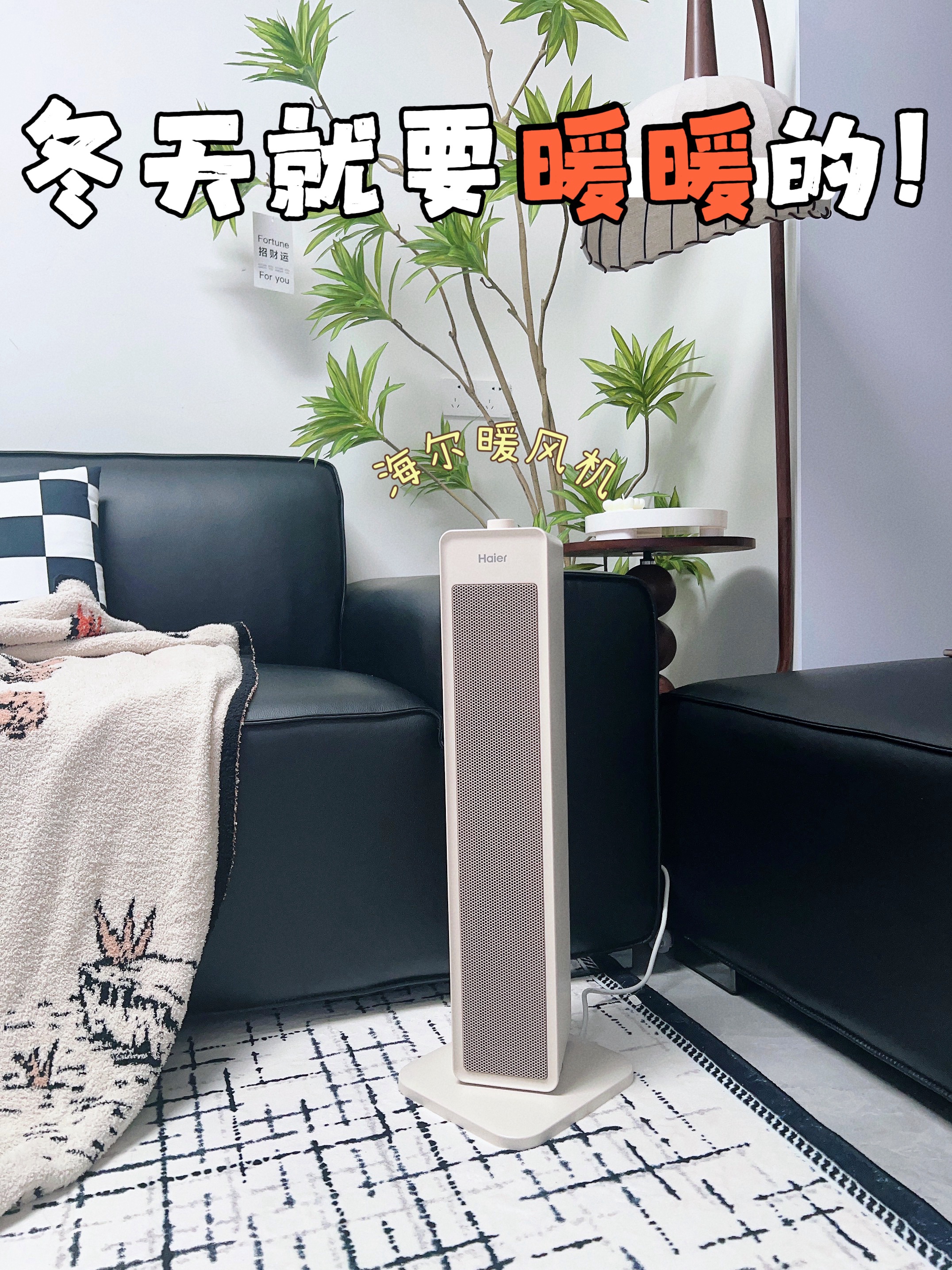 冬天就要暖暖的！