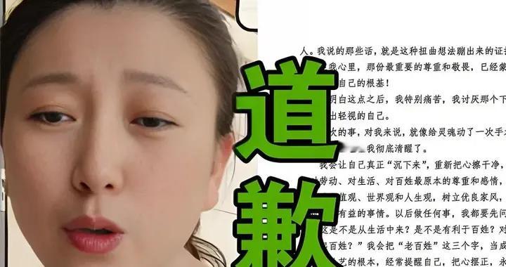 从硬刚到道歉，闫学晶翻车：别拿明星的地板踩普通人的天花板