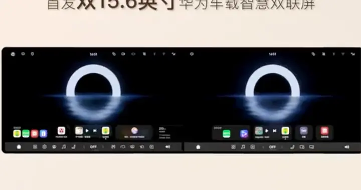 泰山X8官宣首搭华为双15.6英寸双联屏