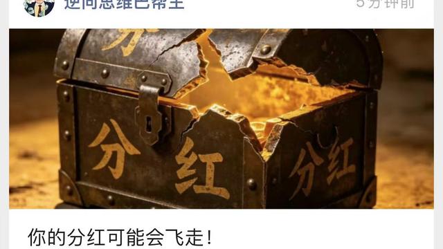 逆向思维巴帮主：很多投资新人，尤其是那种