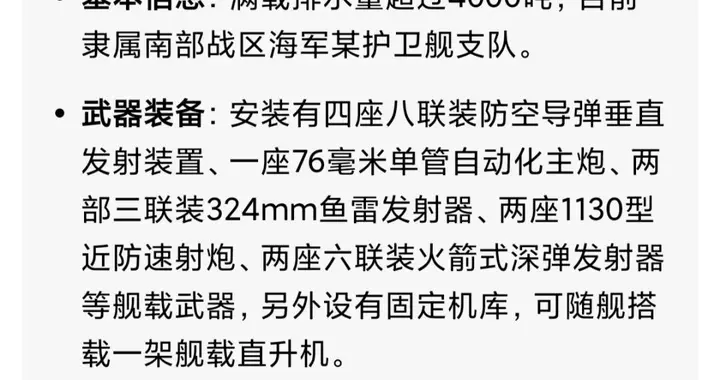 054A型540号西昌舰这个假消息从何而来？