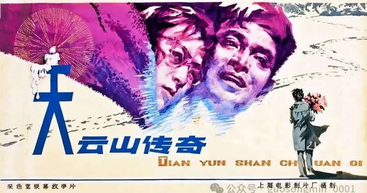 郭松民 | 《抓特务》：双重背叛