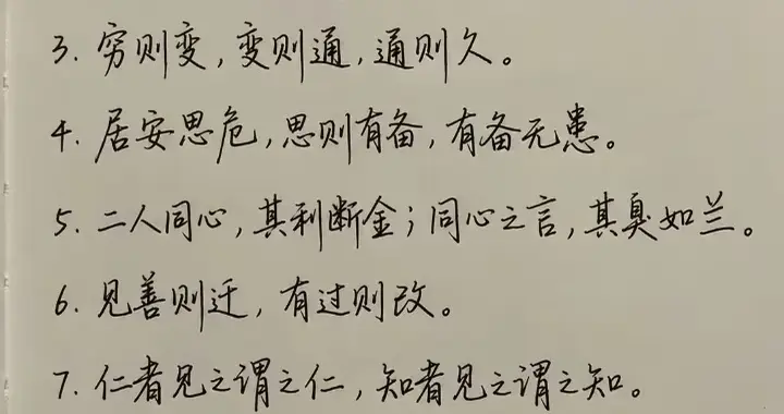 《易经》十句金句，读懂古人的处世大智慧