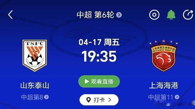 不懂球的圆：最终的运气还是偏向了泰山这一