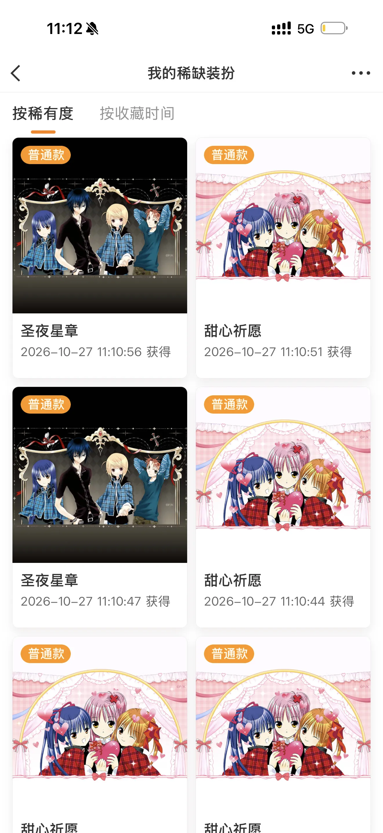 抽任意一个普，去去晦气😭😭 明天11:00开