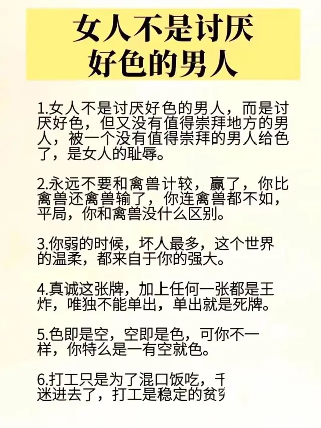 生活中有哪些随处可见城府经验？网友：但愿大家一个都用不上！
