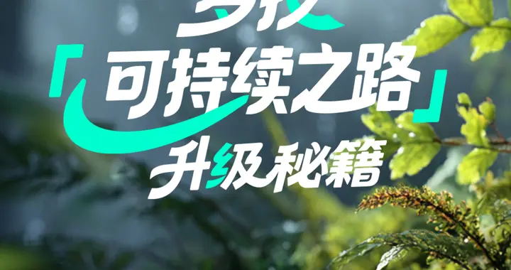 罗技用可持续理念点亮科技品牌新高度，以人为本助力发展