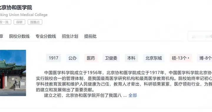 学霸专属通道！本硕博连读是什么？哪些高校有？本文带你了解！