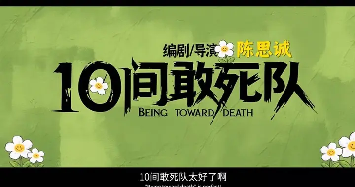 陈思诚新片入围北影节“天坛奖”！昆山周庄联合出品，实力出圈