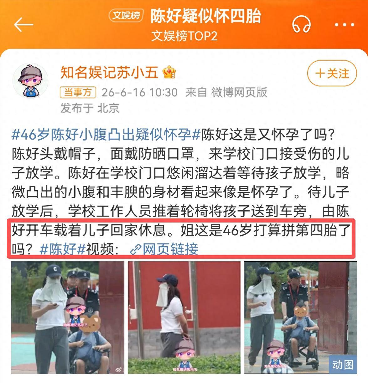 “万人迷”陈好：30岁嫁给二婚刘海峰，婚后生3胎还有自己的事业