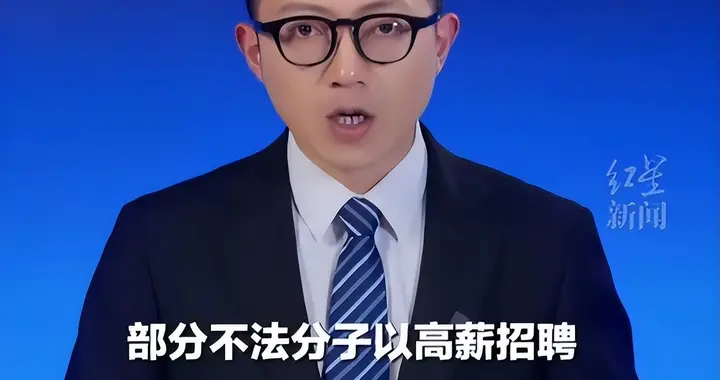泰国电诈升级！中使馆发布预警，多方暗中勾结，专盯这两类中国人