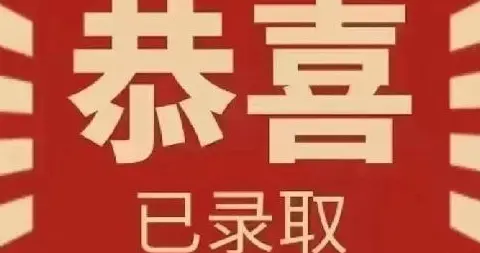 高考录取结果什么时候查？在哪查、怎么查、查到结果怎么看？