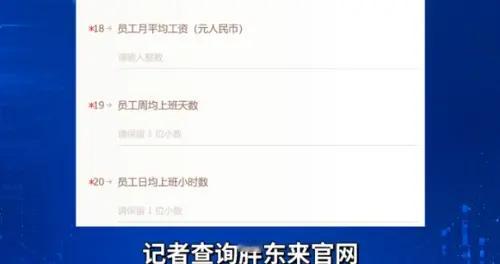 欧盟标准我们学不来，胖东来我们总可以学习吧？