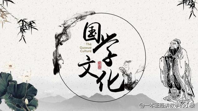 国学究竟是什么？为何有人说它是被掏空的资源？