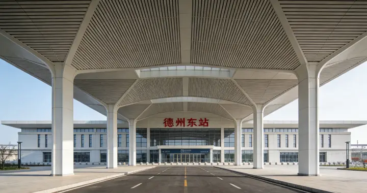德州东站东广场：规划要提速，更要先论证再落地