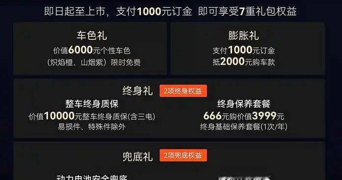 预售10.99万起/纯电续航达600km 奇瑞风云T7开启预售