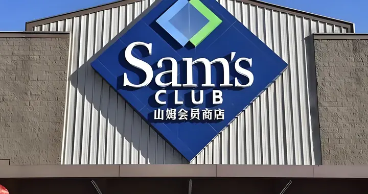 狂奔的千亿巨头：在“寄生虫疑云”与“同源替代”中被审视的山姆