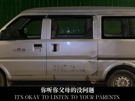 “你的父母给你的人生建议几乎是0 要相信你自己 自己做选择自己承担后果 就会发现人生会顺利很多.” 
