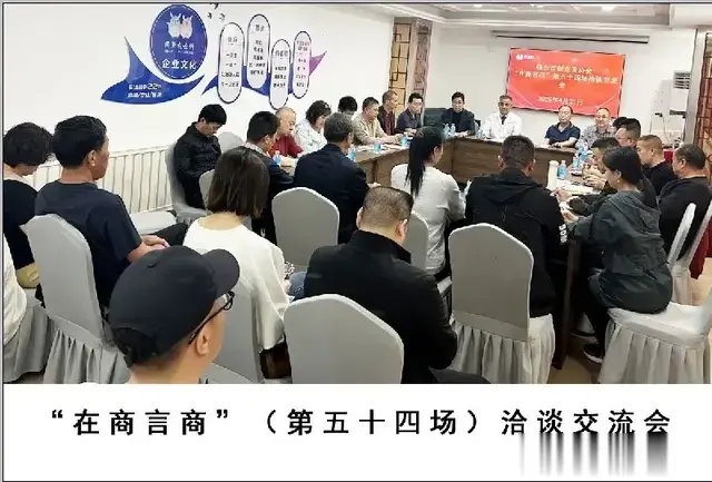 临汾市创业者协会第五十四场“在商言商”交流会成功举办