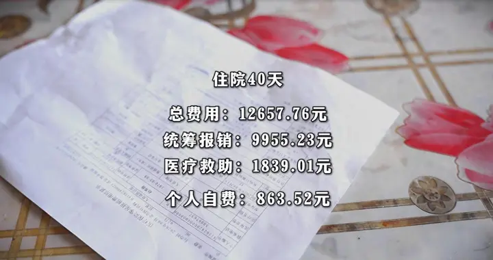 后续！贫困户1.2万住院费医保报销93%，网友：不是贫困户呢？