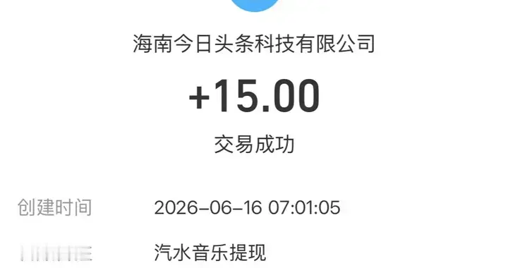 今天提现61元，多挣点少花点，才能存下钱！