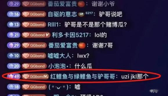 王思聪爆猛料，LPL赌博涉Uzi和jkl？几百万流水