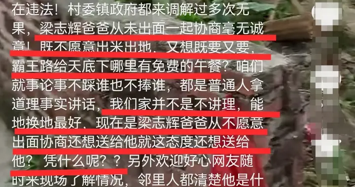 邻居连发4条回应“霸王路”，梁志辉爸爸既要又要，从未出面协商