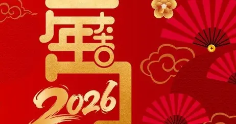 今年跨年夜很多年轻人不追热闹了