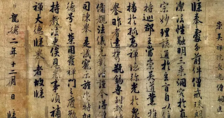 这是吴越国王钱镠、钱俶的书法真迹，得二王真传，不输宋徽宗赵佶