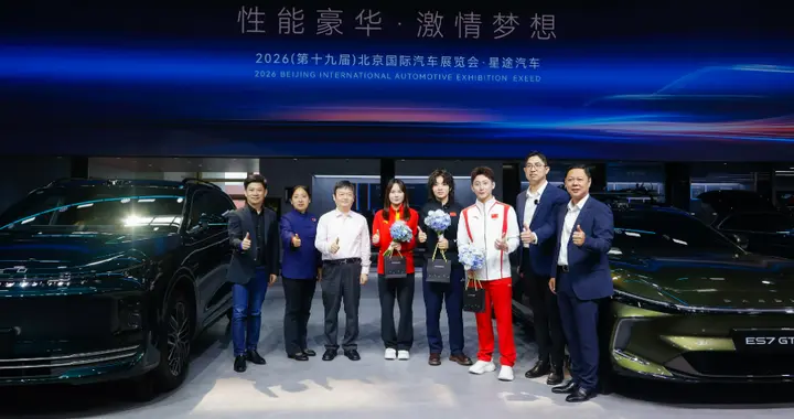 2026北京车展：星途携学界、非遗匠人共探中国豪华品牌向上之道