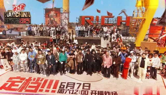 《新说唱2025》惊现神秘“大魔王”，究竟是谁能掀起说唱新风暴？