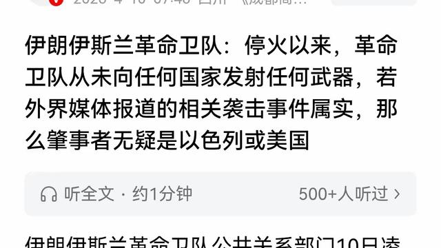 MayHo美好：伊朗伊斯兰革命卫队对外发