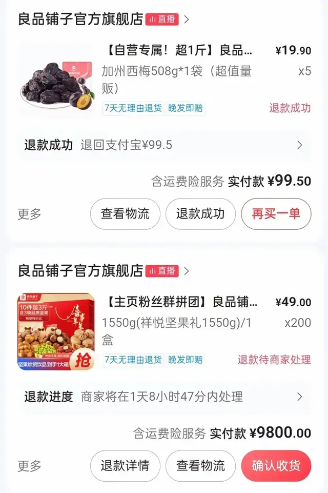 铺子现在销量不降反增，背后是消费者无声抗议，野蛮下单大量退货