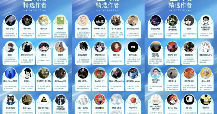 月度精选作者榜单发布，看3月又“卷”出了哪些爆款？