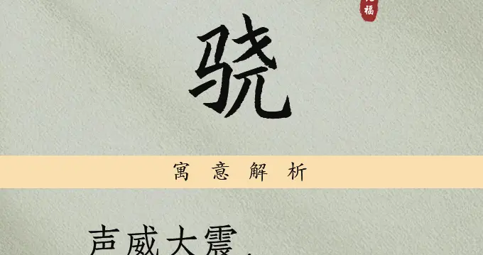 一眼就记住的男孩名，阳光霸气、魅力无限