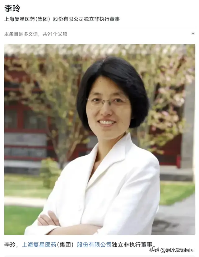 李玲是谁？免费医疗是不是免费的医疗？