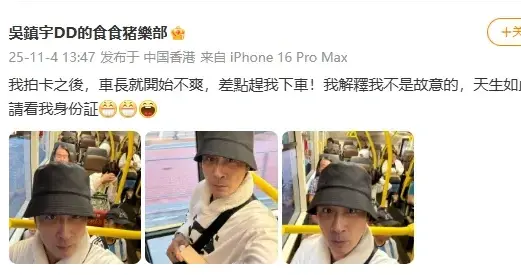 笑喷了！63岁吴镇宇刷老年卡被疑冒领，掏身份证后全场懵了