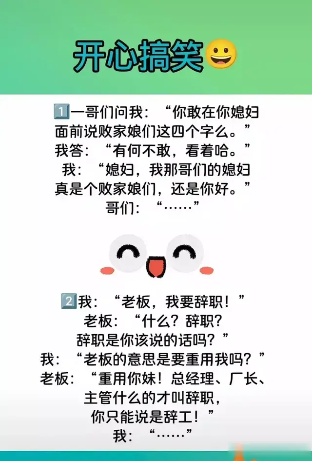 “笑到肚子疼的对话，你敢信吗？”