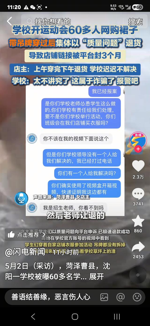 当七天无理由撞上师德无下限沈阳某技院正在批量生产退货特种兵