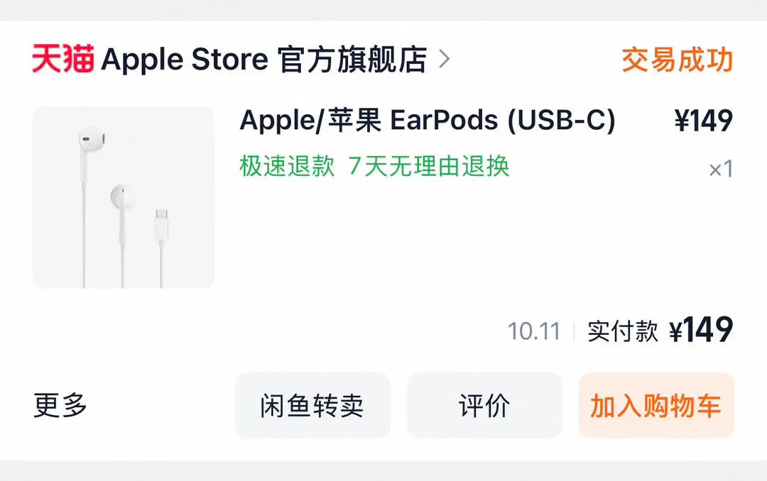 谁还没个时尚单品呢？ 有线耳机🎧已经成为我的最爱 来吧！评论区抽个铁粉宝宝送