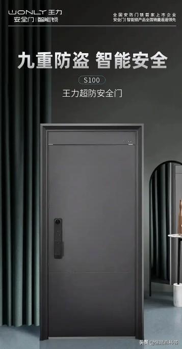 王力甲级门：以国标为基，以安全为魂