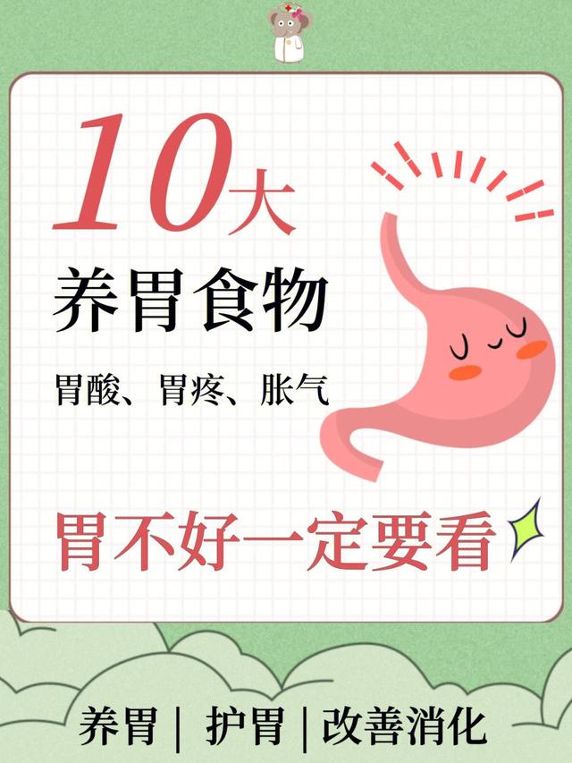 中医建议：胃不好的，多吃这4种食物，健脾养胃，还能助消化！