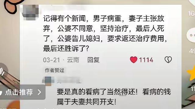 杨二少爷：这公婆救是真想救，只是儿子没了
