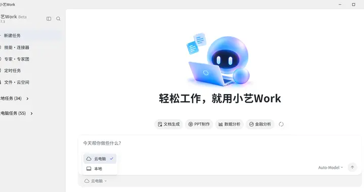 从查资料到做交互网页，小艺Work成了我的超强备课助手